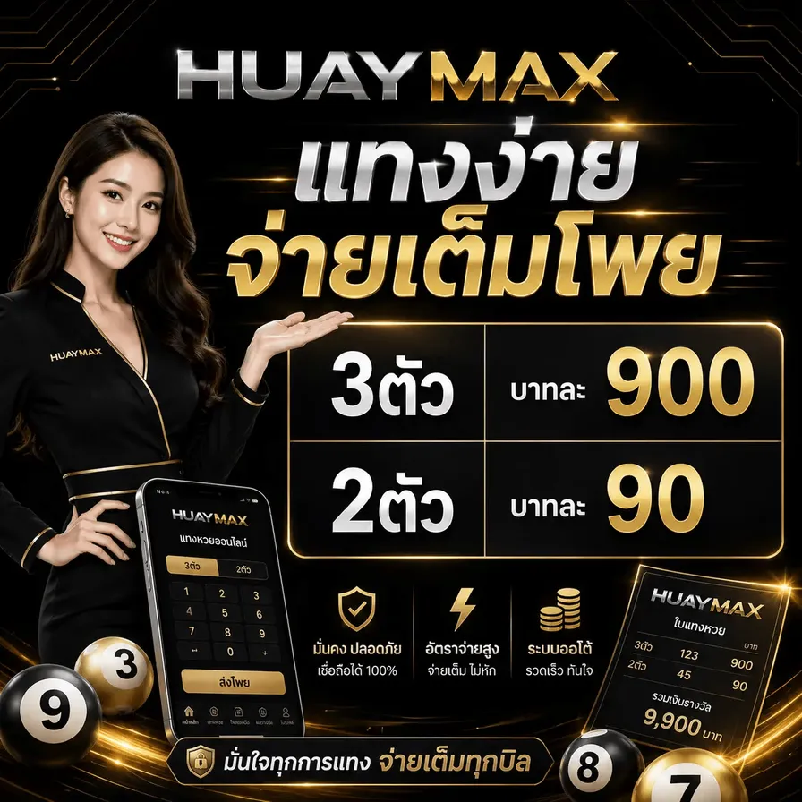 huay1688