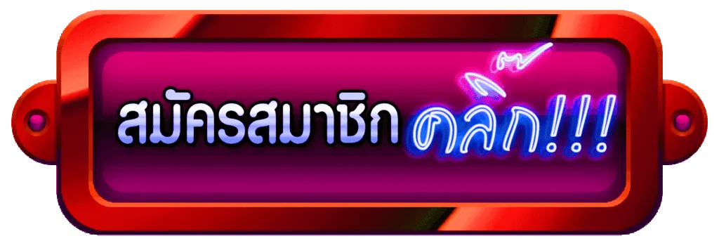 huay pro max